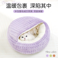 Cat Nest, Warm and Thickened in Winter, Cat Sleeping Bag, Shell-Shaped Pet Nest, Semi-Enclosed, Safe Cat Bed, Sleeping Dog Nest