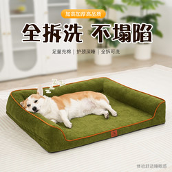 Dog Bed for All Seasons, Fully Removable and Washable Pet Dog Mattress, Winter Warmth, Suitable for Large, Medium and Small Dogs, Universal Sofa for Sleeping