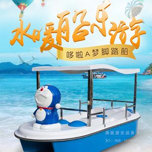 
Four-person pedal boat park h cruise water boat pleasure boat fiberglass pedal boat scenic boat electric bumper