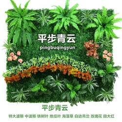 Simulated green plant wall background decoration plastic green plant wall store front decoration artificial fake lawn background plant wall