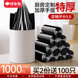 Thickened Household Garbage Bags with Handles, Economical Pack, Large Size, Black Vest-Style Bags for Kitchen and Office Use