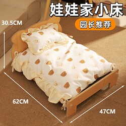 Dollhouse Small Bed Bedding Set for Children, Baby Crib Toy Bed Sheets, Kindergarten Area Setup