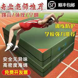 Suitable for Acrobatic Sports Training, Sponge Mat for High Jump, Dance, Foldable and Thickened, Special Mat for Physical Education Exams, Martial Arts, and Gymnastics