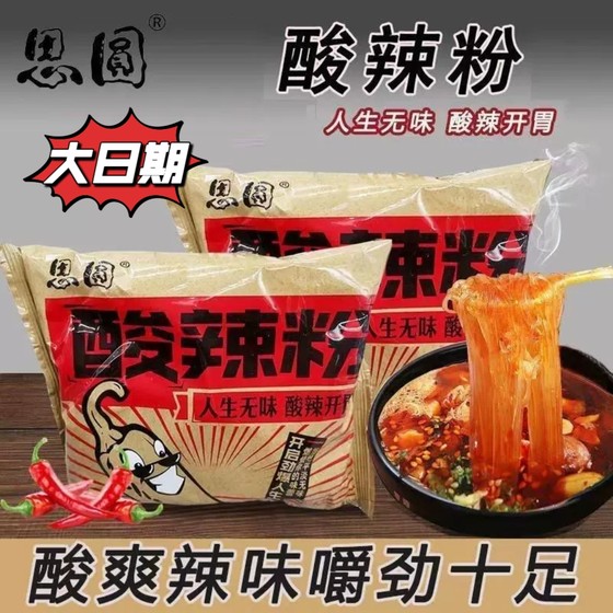 
Big Date Siyuan Instant Noodles Hot and Sour Noodles Authentic Bagged Spicy Instant Noodles Home-Eat Vermicelli Rice Noodles Sweet Potato Noodles