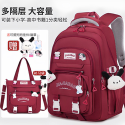 Schoolbags for Primary School Girls in Grades Three to Five and Six, Lightweight and Burden-Reducing, Large-Capacity Waterproof Backpacks for Junior High School and High School Students