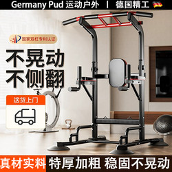 German Home Fitness Equipment Pull-Up Bar, Single Bar, Parallel Bars, Indoor Single Bar, Floor-Mounted Hanging Bar