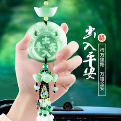 Car Pendant Pixiu High-End Interior Hanging Ornament for Men and Women, Car Rearview Mirror Safety Amulet Pendant Decoration