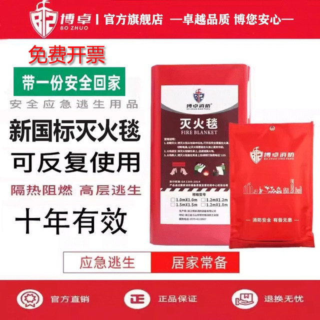 New escape silicone fire extinguishing blanket for household fire protection fiberglass hotel kitchen high temperature resistant fire blanket