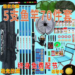 Fishing rod set combination, complete set of hand rod, sea rod, throwing rod fishing equipment, fishing gear set