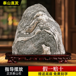 Taishan Stone Is a Genuine Natural Stone That Protects the Home, Suitable for Indoor and Outdoor Viewing, Office Decoration, and as a Corner Support Stone