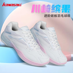 Kawasaki Badminton Shoes Marshmallow White Shoes Carbon Plate Non-Slip Shock-Absorbing Breathable Sports Shoes
