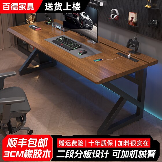 
Solid wood computer desk, home office desk, bedroom can be clamped with mechanical arm, two-section split board, gaming table, desktop double