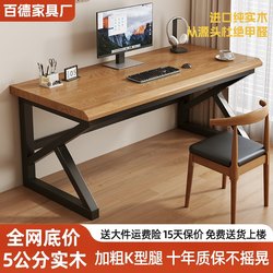 Solid Wood Computer Desk, Desktop Double Gaming Table, Home Desk, Long Study Table, Large Board Office Desk, Workbench