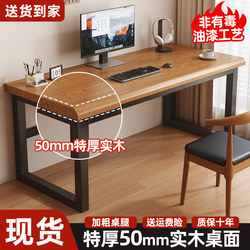 Solid Wood Computer Desk Desktop Desk Student Home Study Table Gaming Table Rectangular Table Office Desk Workbench