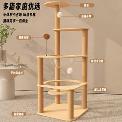 Cat Climbing Frame, Cat House, Cat Tree, Multi-Layer Cat Climbing Frame, Gift Box Mat, Special Multifunctional Wooden Cat Climbing Frame