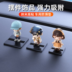 Car Anti-Slip Mat, Dashboard Storage Mat, Car Decoration Accessory, Fixed Adhesive Pad, High Temperature Resistant, Self-Adhesive