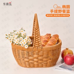 W889 Huaxi Craftsman Oval Handheld Picnic Basket, Suitable for Outdoor Outings and Home Use, Hand-Woven Storage Basket