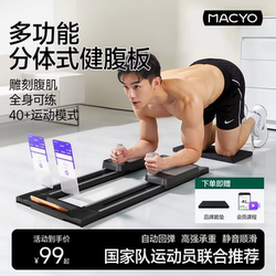 Multifunctional Split-Type Abdominal Fitness Board, Abdominal Muscle Fitness Board, Automatic Rebound Abdominal Wheel, Pilates Board, Leg Beauty Ski Machine