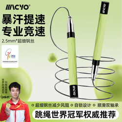 Aluminum Alloy Professional Metal Jump Rope, Anti-Tangle, Self-Locking, for Student Speed Competitions, Steel Wire, Fat-Burning, for Middle School Entrance Exams, Sports