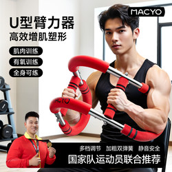 Arm Strength Device for Men, Adjustable Grip Strength Bar, Chest Muscle Exerciser, Home Fitness Training U-Shaped Spring Arm Strength Bar