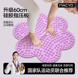 Liquid Soft Silicone Double-Sided Ultra-Slow Jogging Acupressure Board Extra-Large Foot Massage Pad Foot Massage Foot Slimming Running Mat