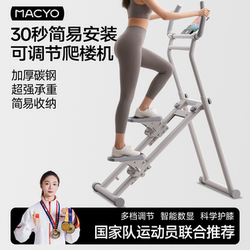 Mike Sheep Multifunctional Stair Climber Home Aerobic Exercise Machine Step Machine Running Silent Equipment