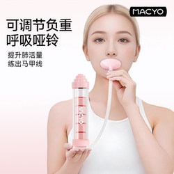 Breathing Dumbbell Abdominal Breathing Lung Capacity Trainer Weight-Bearing Exercise Breathing Core Vest Line Abdominal Muscles Face Slimming