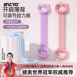 Multifunctional Resistance Band, Adjustable Elastic Band for Women, Back Stretching Band, Shoulder Opening, Beautiful Back Stretching Rope, Elastic Rope for Back Training