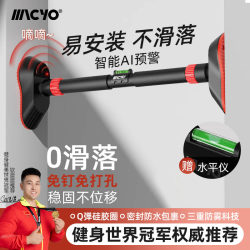 Mac Sheep Indoor Pull-Up Bar for Home Use, Children's Home Fitness Equipment, Door-Mounted Pull-Up Bar, No Drilling Required