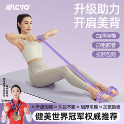 Pedal Resistance Device for Slimming the Belly, Sit-Up Assist Device, Women's Fitness Equipment, Home-Use Small Flying Swan Stretching Rope
