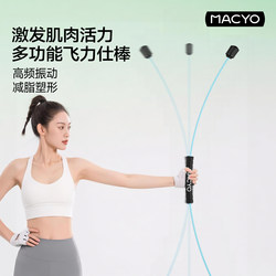 Flyex Stick Fitness Equipment Home Weight Loss Tool Elastic Stick Fat-Burning Stick Fitness Stick Flyex for Men and Women