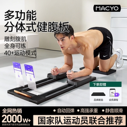 Multifunctional Split-Type Abdominal Fitness Board, Abdominal Muscle Fitness Board, Automatic Rebound Abdominal Wheel, Pilates Board, Leg Beauty Ski Machine