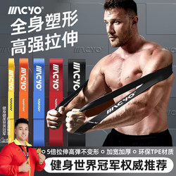 Sasha's Same Type of Fitness Resistance Band, Resistance Band Strength-Assisted Trainer for Chest Muscle Training, Pull-Up Assist Band