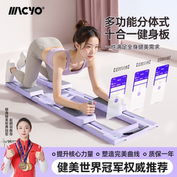 Fitness Board Split-Type Multifunctional Abdominal Board, Abdominal Wheel, Automatic Rebound Pilates Ski Machine, Crawling Machine