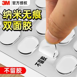 3m Dot Adhesive Double-Sided Tape High Viscosity Strong Adhesive Pop Mart Special Cute Dots Adhesive Traceless Glue Nano Round Dot Adhesive Car Adhesive Sticker Car Decoration Fixing Adhesive Wedding Room Adhesive