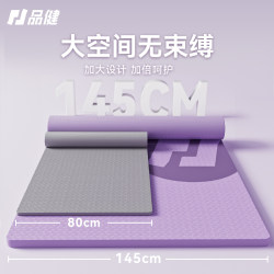 German Imported Extra-Large Double Yoga Mat, Non-Slip, Shock-Absorbing, Thickened and Widened, for Fitness, Dance, Children, Home Use, and Soundproofing