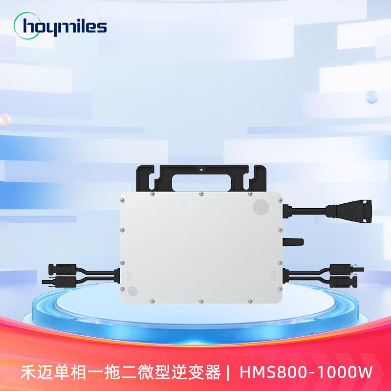 禾迈hoymiles 800W 微型逆变器HMS系列单相一拖二 HMS-800-2T-淘宝网