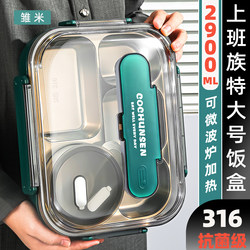 Lunch Box for Microwave Heating, New Large-Capacity 316 Stainless Steel Lunch Box for Office Workers, Adults and Students