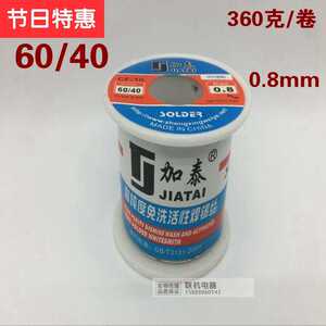 
Jisu brand high purity no-clean active solder wire low melting point 50.8mm wire diameter containing rosin 360g solder wire