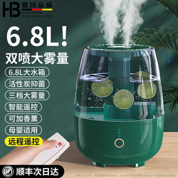 German Air Humidifier 2025 New Model 6.8L Household Silent Bedroom Air Desktop Spray for Pregnant Women and Babies