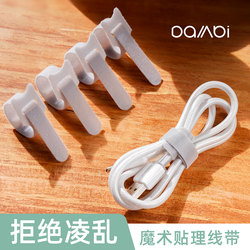 Charging Cable Organizer Magic Tape Cable Tie Data Cable Routing Fixer Organizer Cable Binding Strap