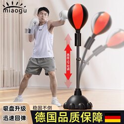 German Boxing Speed Reaction Ball Adult Vertical Training Equipment Dodge Practice Rebound Tumbler for Children Home Use
