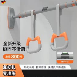 German Pull-Up Bar for Home Indoor Use, Children's No-Drill Door-Mounted Single Bar Stretching Fitness Equipment for Men