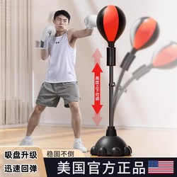 German Boxing Speed Reaction Ball Adult Vertical Training Equipment Dodge Practice Rebound Tumbler for Children Home Use