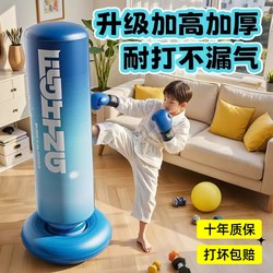 German Punching Bag Boxing Training Equipment for Home Use, Children's Standing Punching Bag, Non-Tumbling, for Boys, Taekwondo and Sanda Training