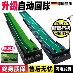 German Indoor Golf Putting Practice Device Mini Green Mat Home Office Toy Adult and Children's Clubs