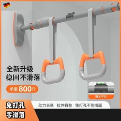 German Pull-Up Bar for Home Indoor Use, Children's No-Drill Door-Mounted Single Bar Stretching Fitness Equipment for Men