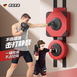 German Boxing Wall Target Training Equipment Punching Bag for Adults Home Use Boxing Target Sandbag for Children Wall-Mounted Stress Relief
