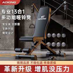 Dumbbell Bench Home Fitness Chair Bench Press Sit-Ups Auxiliary Equipment Men's Barbell Fly Bird Folding Multi-Functional Manufacturer