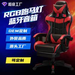 Free Shipping Overseas Gaming Chair Wcg Game Seat Gift Box Internet Cafe Competitive Lol Racing Chair Office Computer Chair Streamer